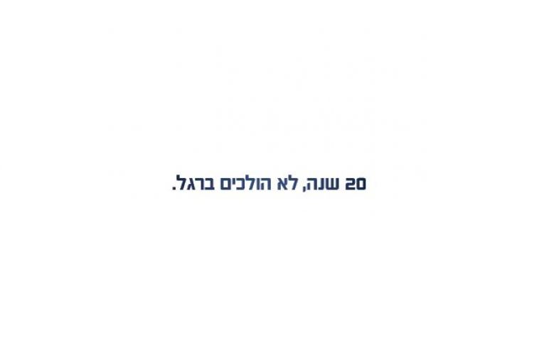 עיתון חדשות הגליל – המהדורה המודפסת | גליון 661