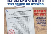 עיתון חדשות הגליל – המהדורה המודפסת | גליון 670