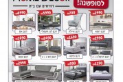 עיתון חדשות הגליל – המהדורה המודפסת | גליון 679