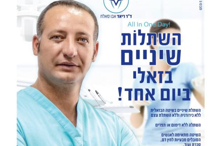 עיתון חדשות הגליל – המהדורה המודפסת | גליון 733