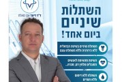 עיתון חדשות הגליל – המהדורה המודפסת | גליון 743