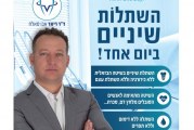 עיתון חדשות הגליל – המהדורה המודפסת | גליון 767