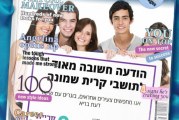 דרוש מהנדס לעיריית קריית שמונה