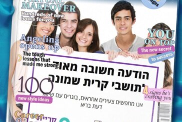 דרוש מהנדס לעיריית קריית שמונה