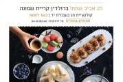 עיתון חדשות הגליל – המהדורה המודפסת | גליון 793