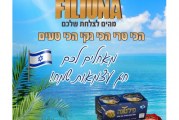 עיתון חדשות הגליל – המהדורה המודפסת | גליון 795