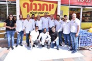 השבוע נפתח סניף 'יוחננוף' בקריית שמונה