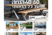 עיתון חדשות הגליל – המהדורה המודפסת | גליון 802