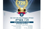 עיתון חדשות הגליל – המהדורה המודפסת | גליון 806