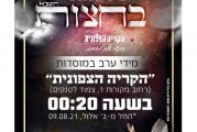 עיתון חדשות הגליל – המהדורה המודפסת | גליון 812