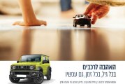 עיתון חדשות הגליל – המהדורה המודפסת | גליון 814