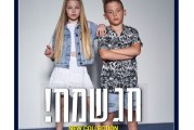 עיתון חדשות הגליל – המהדורה המודפסת | גליון 815