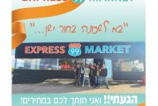 עיתון חדשות הגליל – המהדורה המודפסת | גליון 844