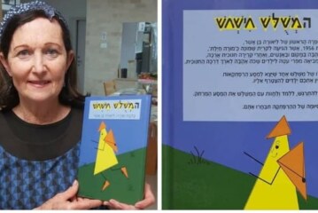 פתאום קם משולש ומחליט ללכת