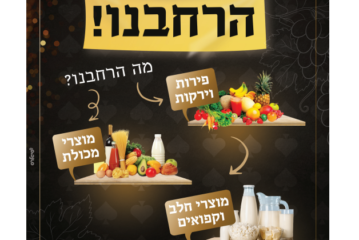 עיתון חדשות הגליל | גליון 901