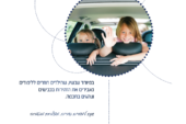 עיתון חדשות הגליל | גליון 913