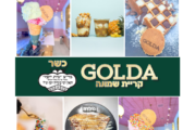 עיתון חדשות הגליל – המהדורה המודפסת | גליון 921