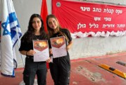 ברנקו וייס "מגשימים"