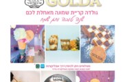 עיתון חדשות הגליל – המהדורה המודפסת | גליון 925