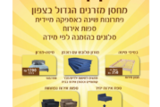 עיתון חדשות הגליל – המהדורה המודפסת | גליון 926