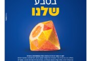 עיתון חדשות הגליל – המהדורה המודפסת | גליון 940
