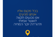 עיתון חדשות הגליל – המהדורה המודפסת | גליון 941
