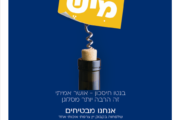 עיתון חדשות הגליל – המהדורה המודפסת | גליון 942