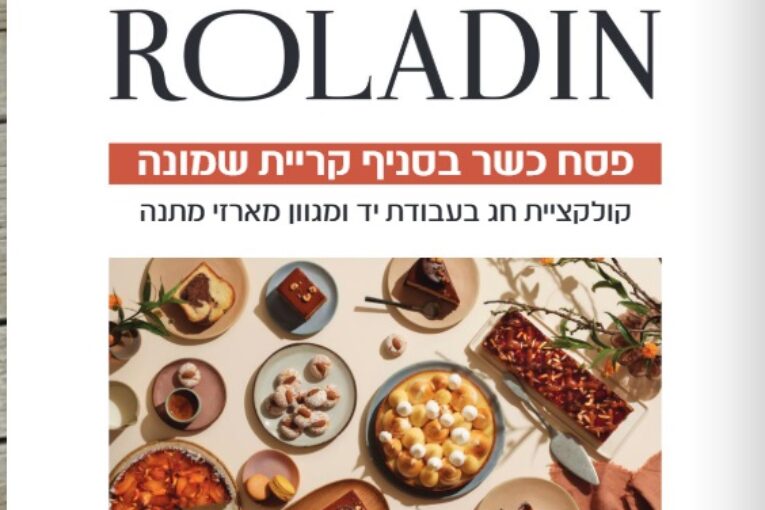 עיתון חדשות הגליל – המהדורה המודפסת | גליון 949