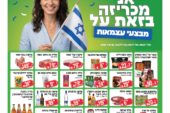 עיתון חדשות הגליל – המהדורה המודפסת | גליון 950