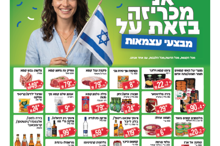 עיתון חדשות הגליל – המהדורה המודפסת | גליון 950