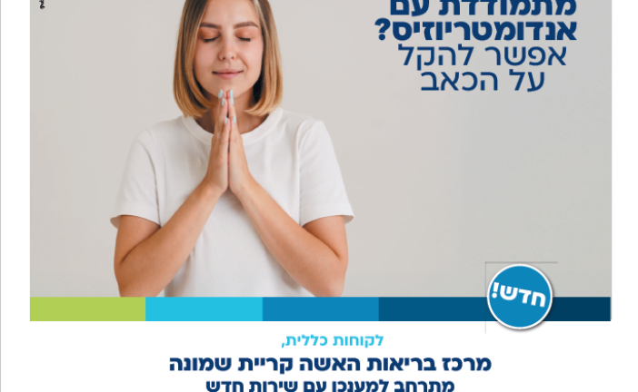 עיתון חדשות הגליל – המהדורה המודפסת | גליון 953