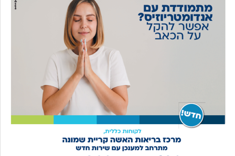 עיתון חדשות הגליל – המהדורה המודפסת | גליון 953
