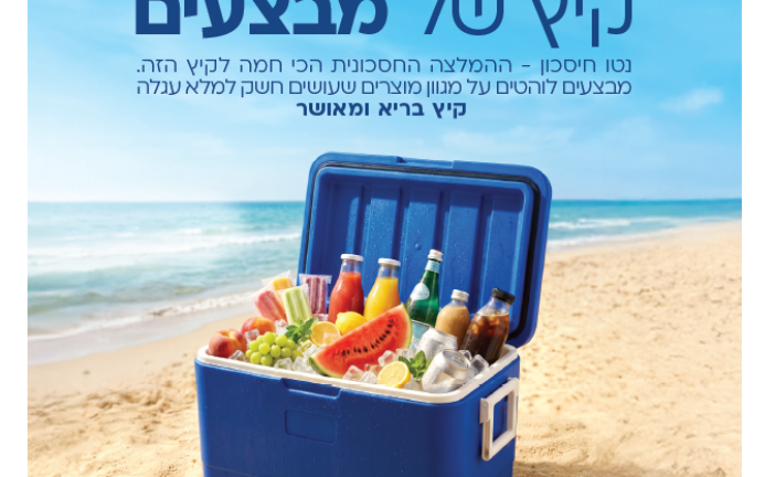 עיתון חדשות הגליל – המהדורה המודפסת | גליון 956