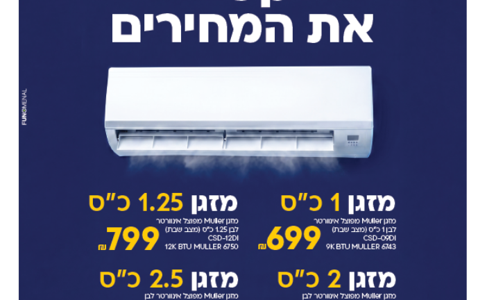 עיתון חדשות הגליל – המהדורה המודפסת | גליון 957