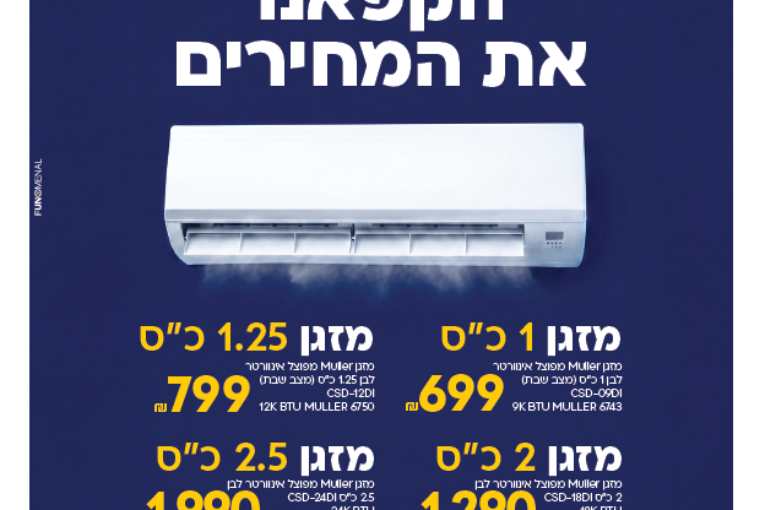עיתון חדשות הגליל – המהדורה המודפסת | גליון 957