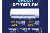 עיתון חדשות הגליל – המהדורה המודפסת | גליון 958