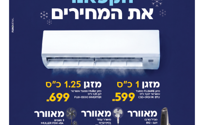 עיתון חדשות הגליל – המהדורה המודפסת | גליון 958