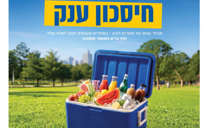 עיתון חדשות הגליל – המהדורה המודפסת | גליון 963