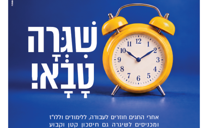 עיתון חדשות הגליל – המהדורה המודפסת | גליון 973