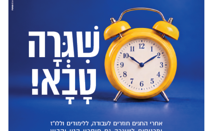 עיתון חדשות הגליל – המהדורה המודפסת | גליון 974