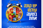 עיתון חדשות הגליל – המהדורה המודפסת | גליון 975
