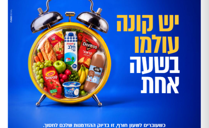 עיתון חדשות הגליל – המהדורה המודפסת | גליון 975