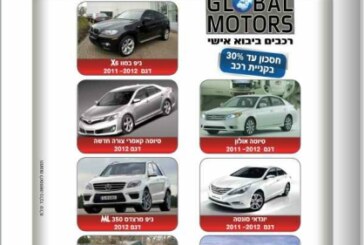 המהדורה המודפסת – גליון 338