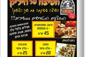 המהדורה המודפסת – גליון 339