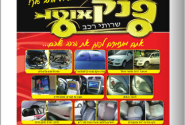 המהדורה המודפסת – גליון 340
