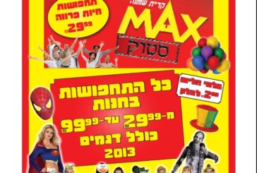 המהדורה המודפסת – גליון 389