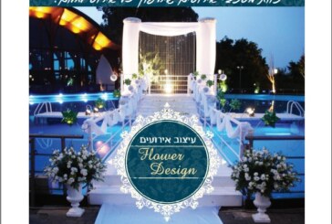 המהדורה המודפסת – גליון 391