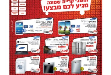 המהדורה המודפסת – גליון 414