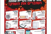 המהדורה המודפסת – גליון 432