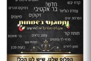 המהדורה המודפסת – גליון 434